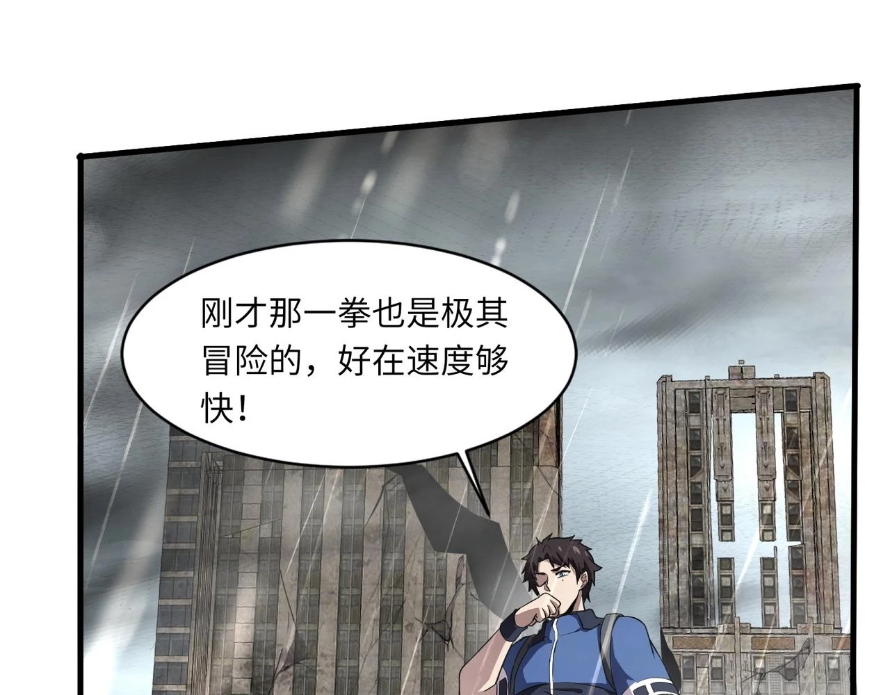 第26话 这神秘女人好厉害！ 第20页