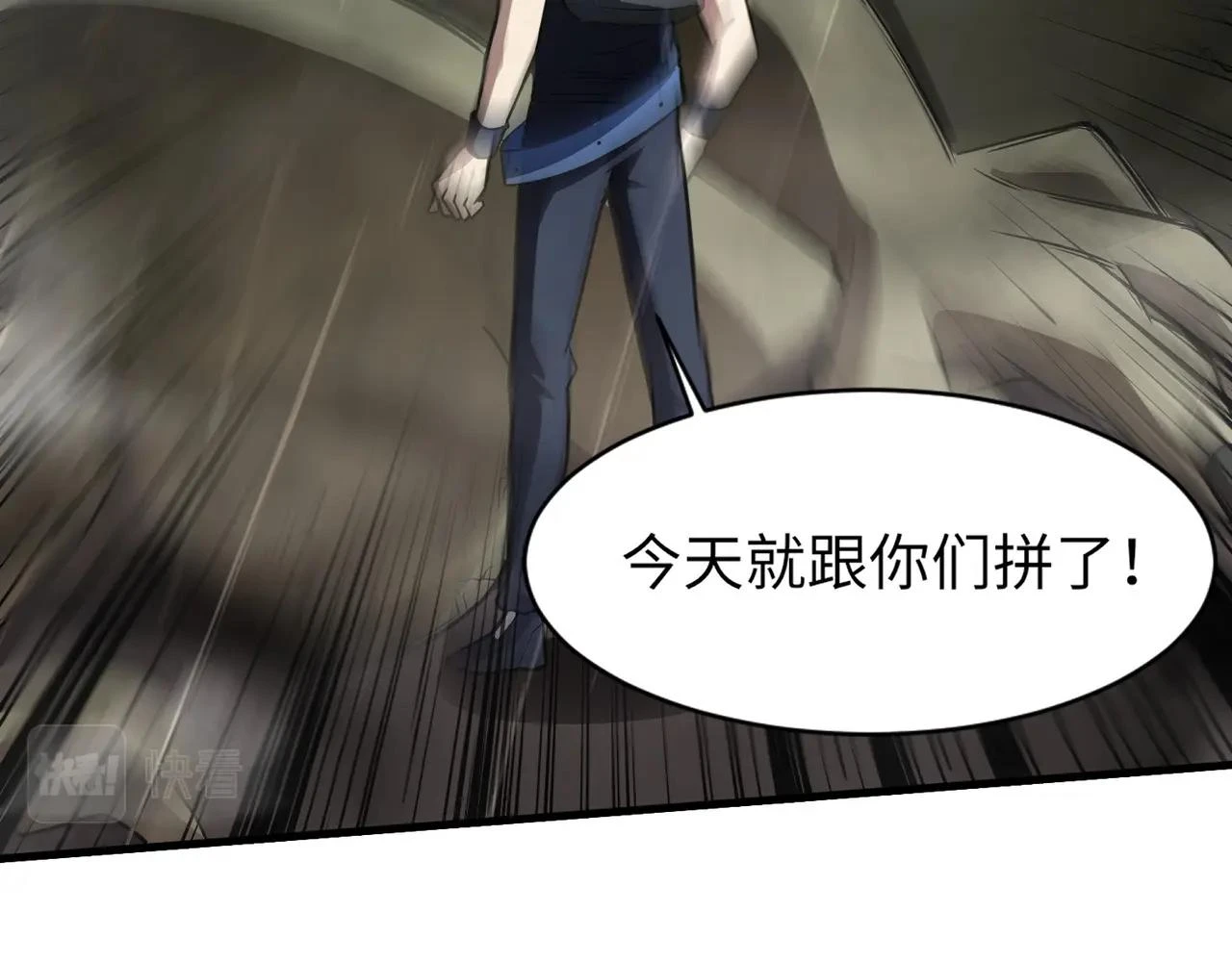 第26话 这神秘女人好厉害！ 第26页