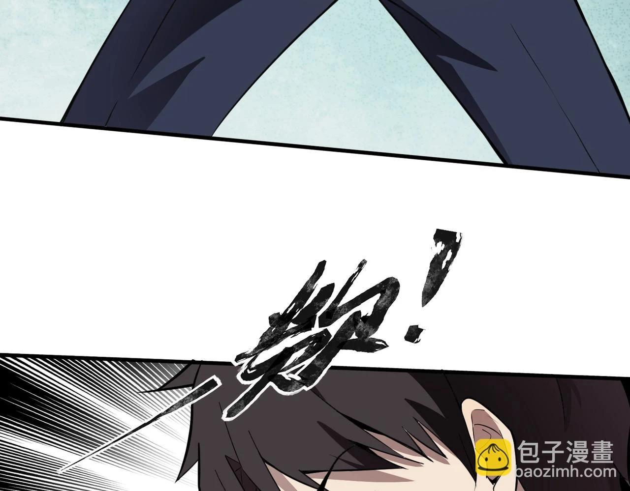 第26话 这神秘女人好厉害！ 第36页