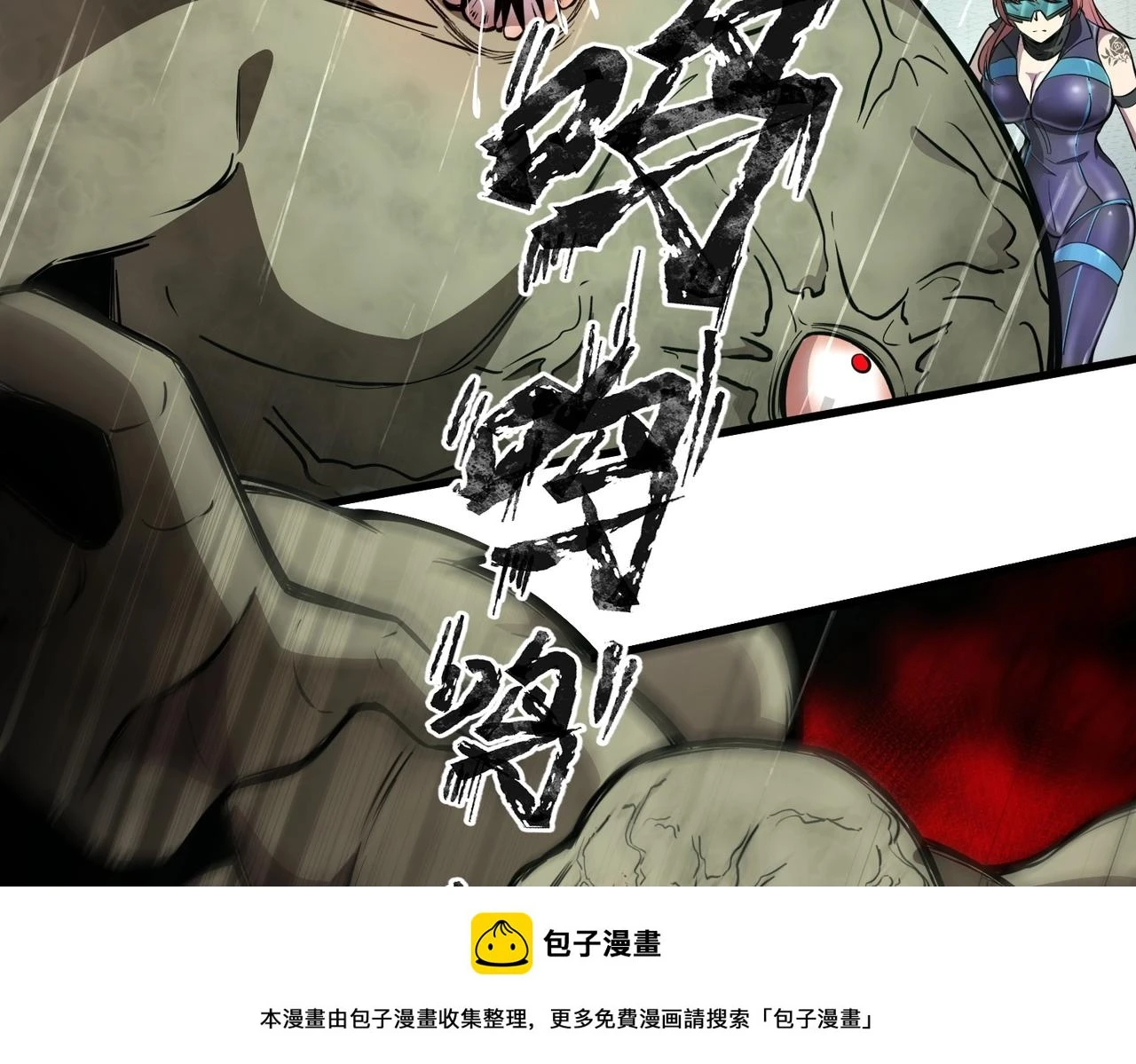 第26话 这神秘女人好厉害！ 第50页