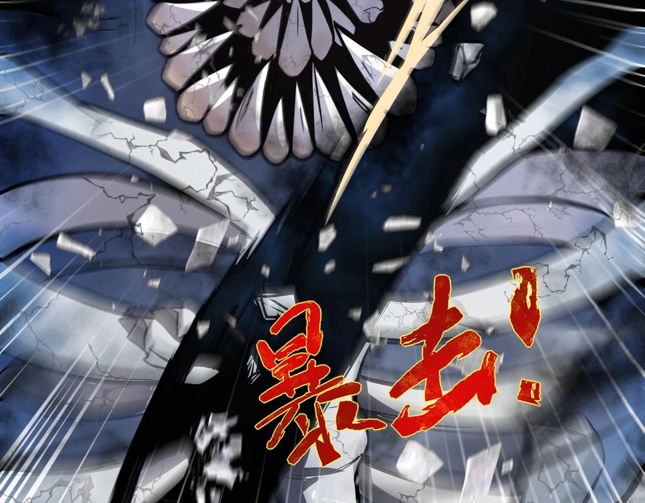 第26话 这神秘女人好厉害！ 第62页