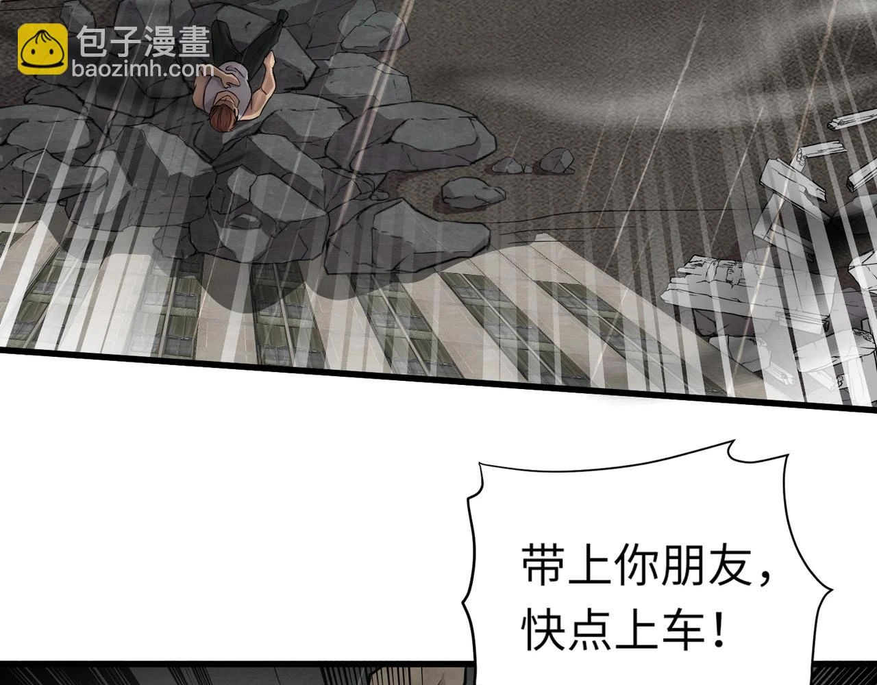 第26话 这神秘女人好厉害！ 第78页