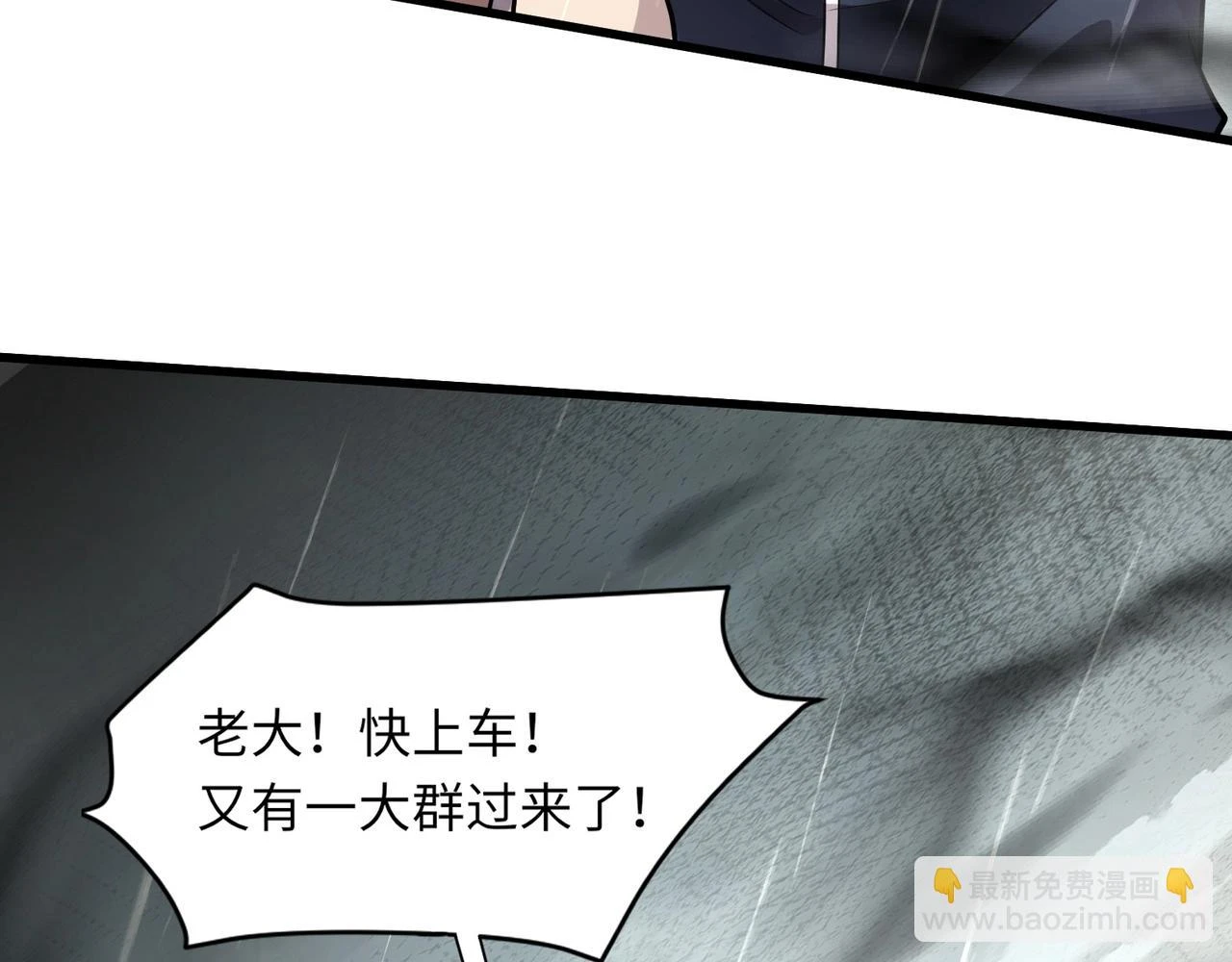第26话 这神秘女人好厉害！ 第82页
