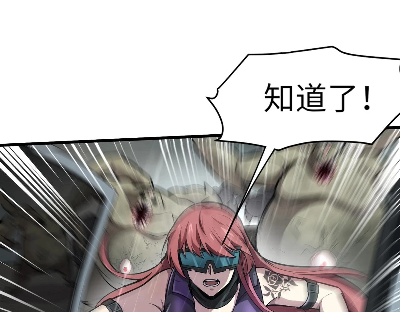 第26话 这神秘女人好厉害！ 第87页