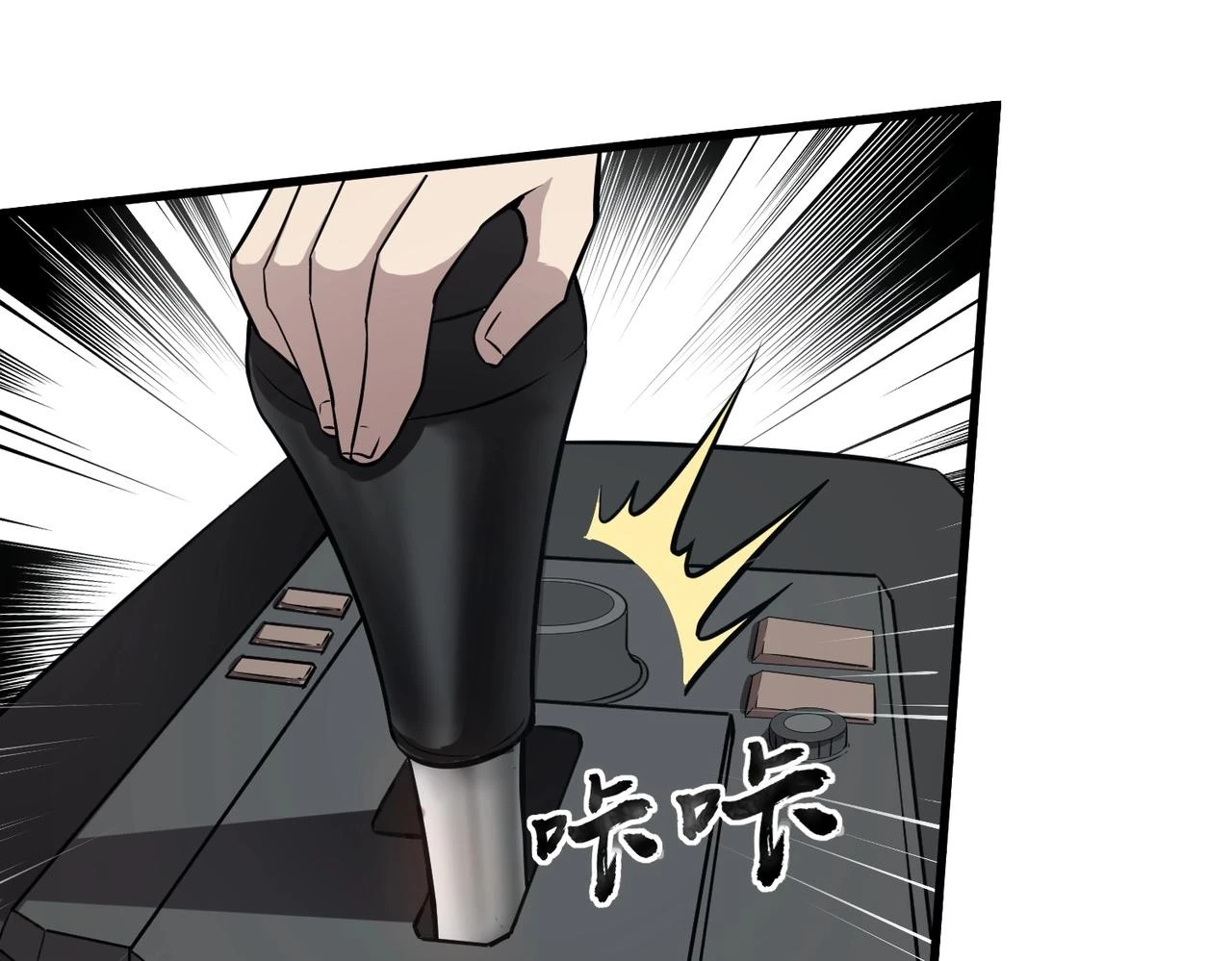 第26话 这神秘女人好厉害！ 第92页