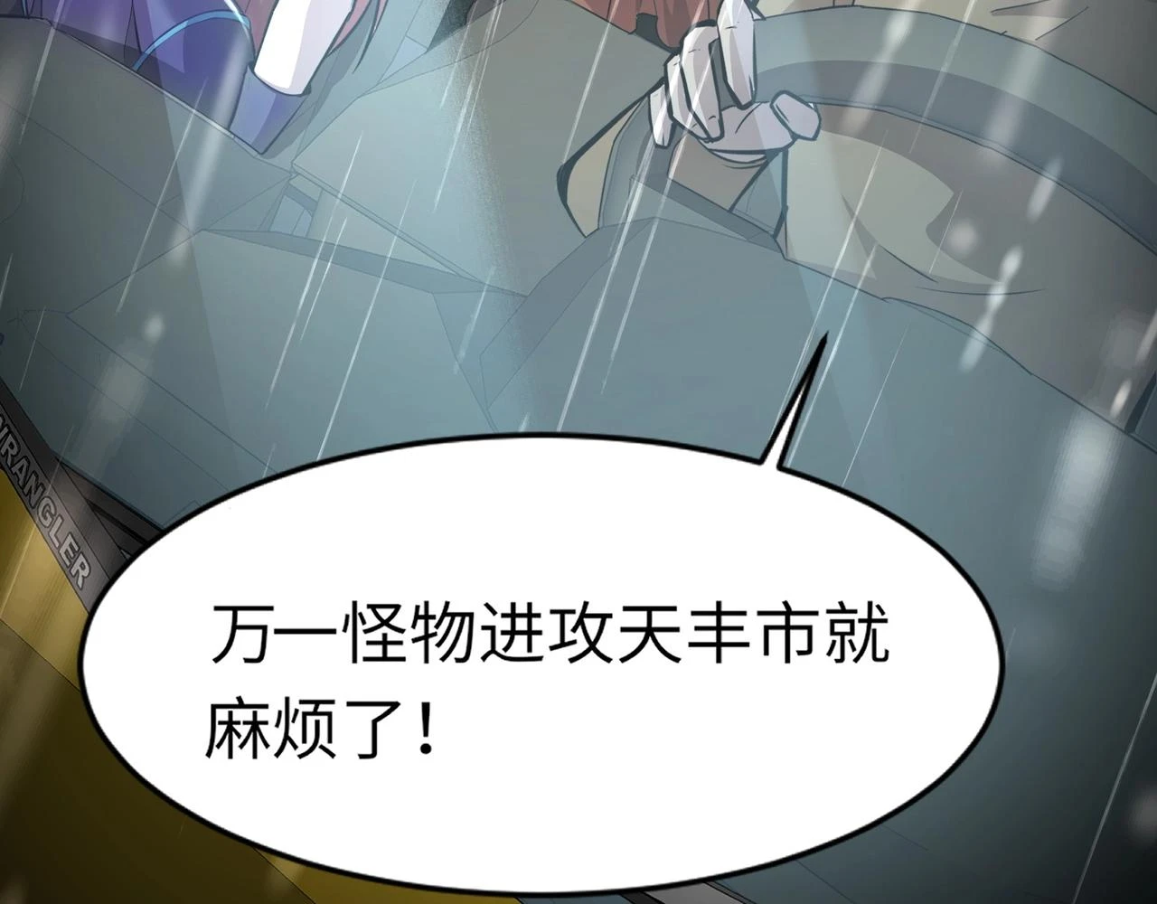 第26话 这神秘女人好厉害！ 第114页