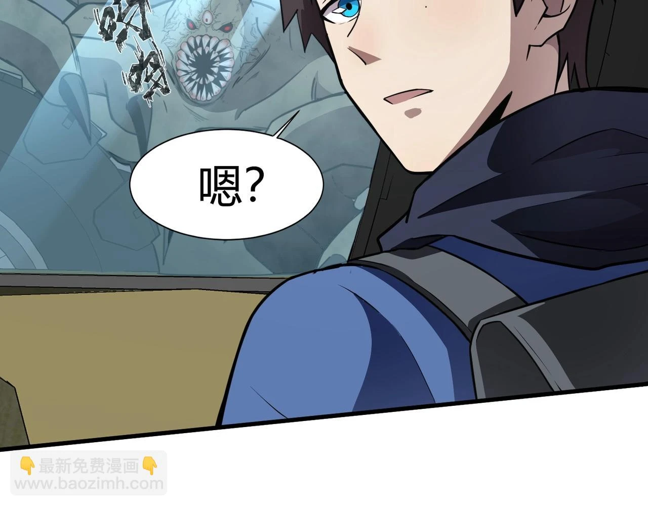 第26话 这神秘女人好厉害！ 第122页