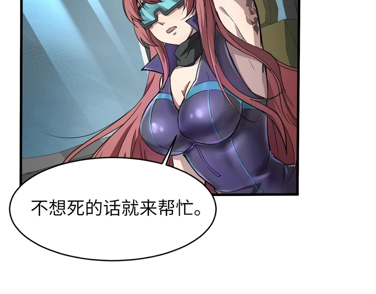 第26话 这神秘女人好厉害！ 第124页