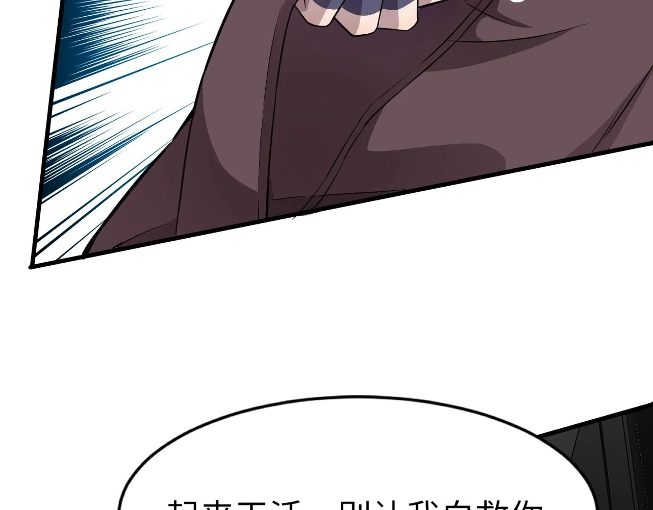 第26话 这神秘女人好厉害！ 第126页