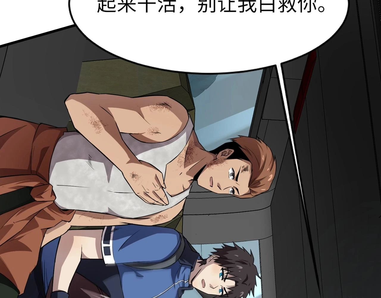 第26话 这神秘女人好厉害！ 第127页