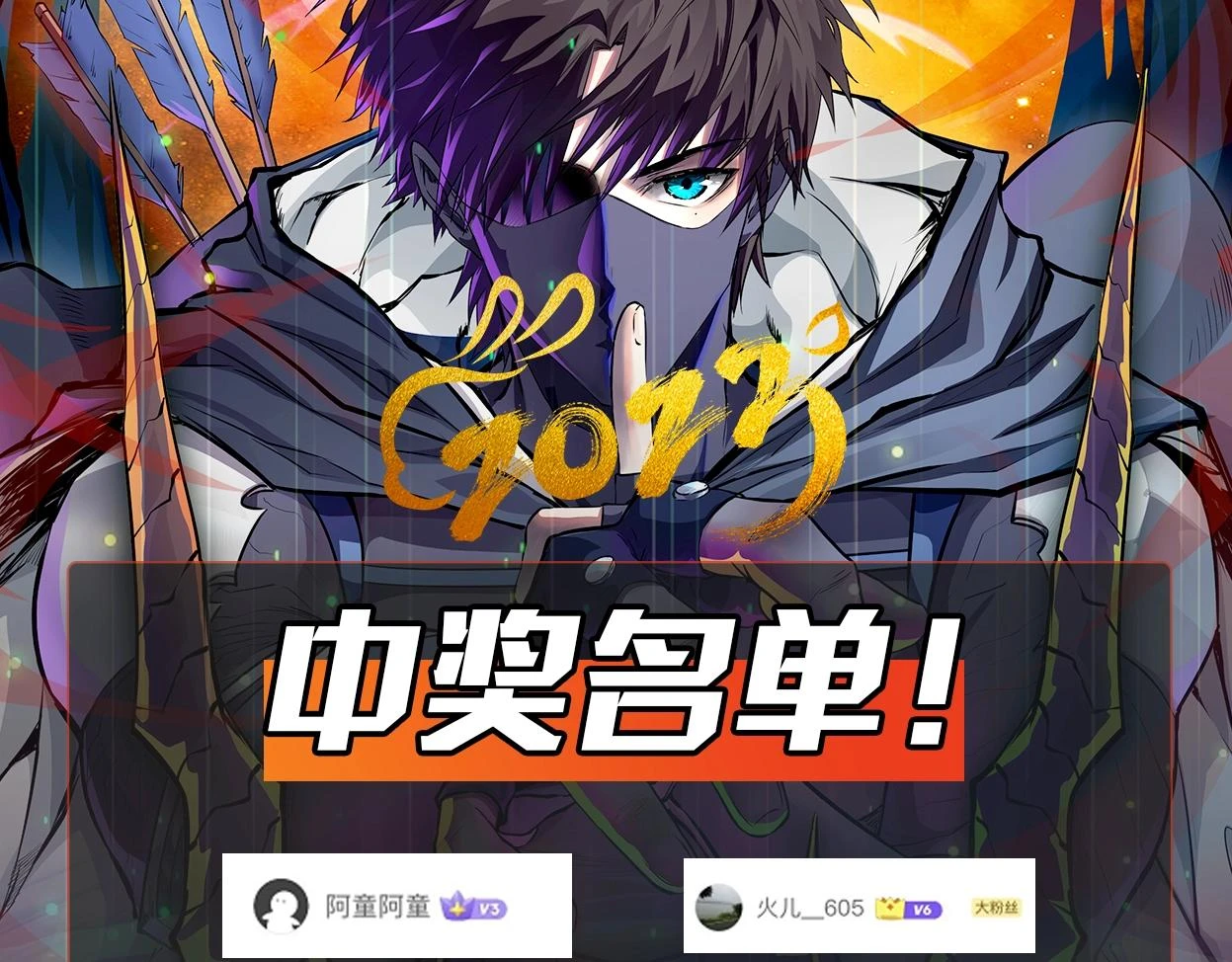 第26话 这神秘女人好厉害！ 第131页