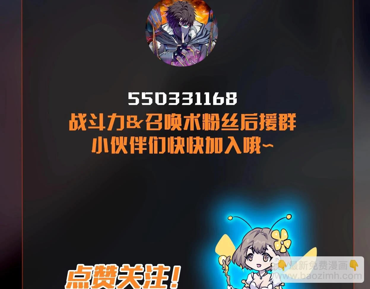 第26话 这神秘女人好厉害！ 第134页
