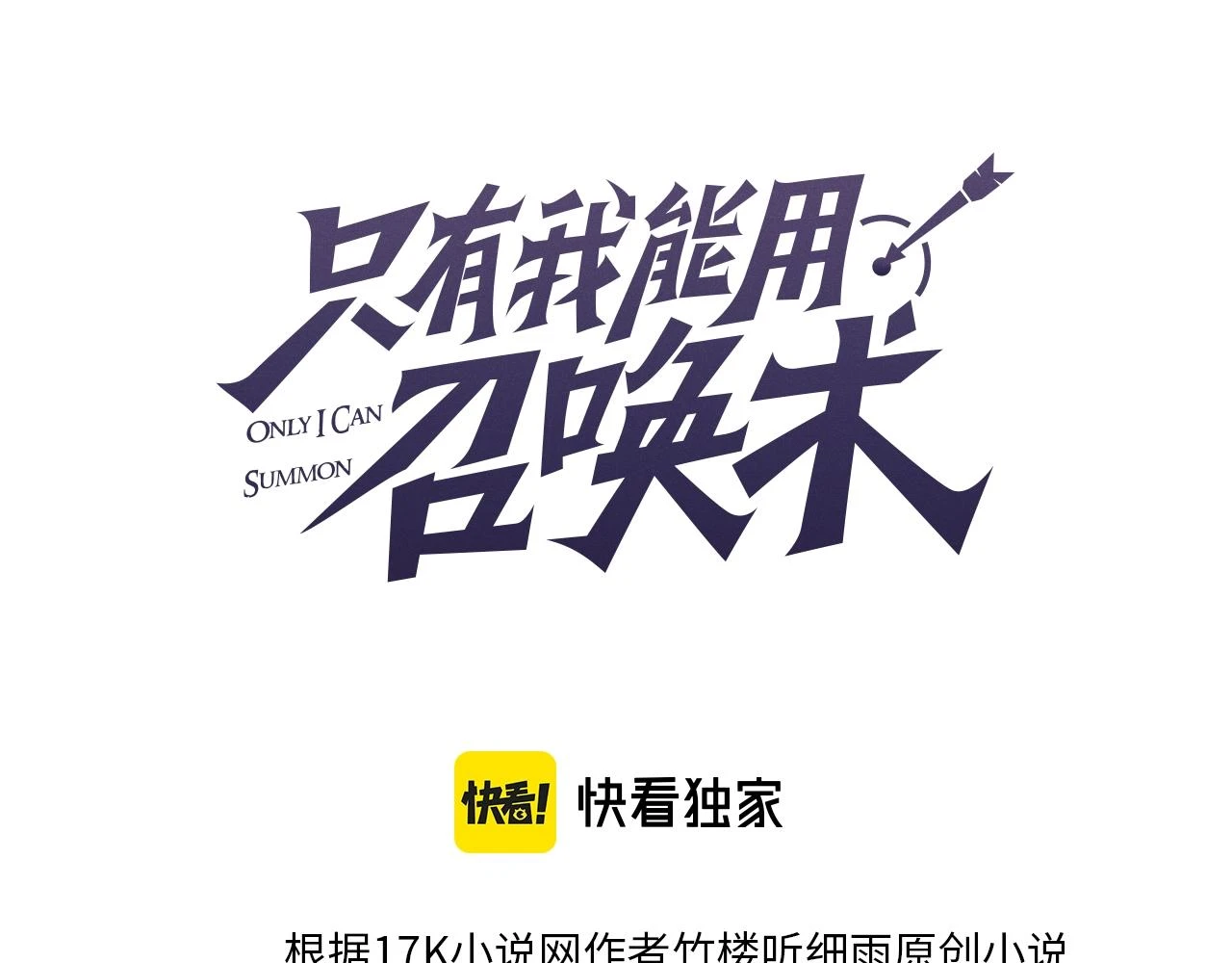第25话 接下来轮到我了！ 第3页