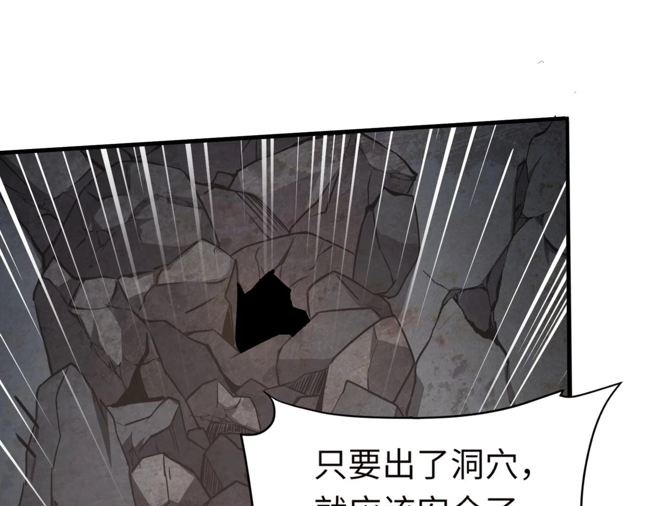 第25话 接下来轮到我了！ 第6页