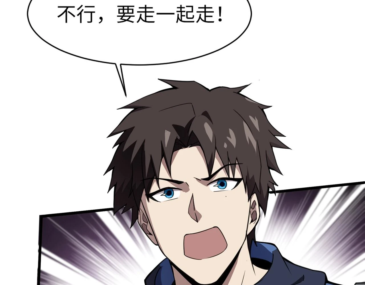 第25话 接下来轮到我了！ 第31页