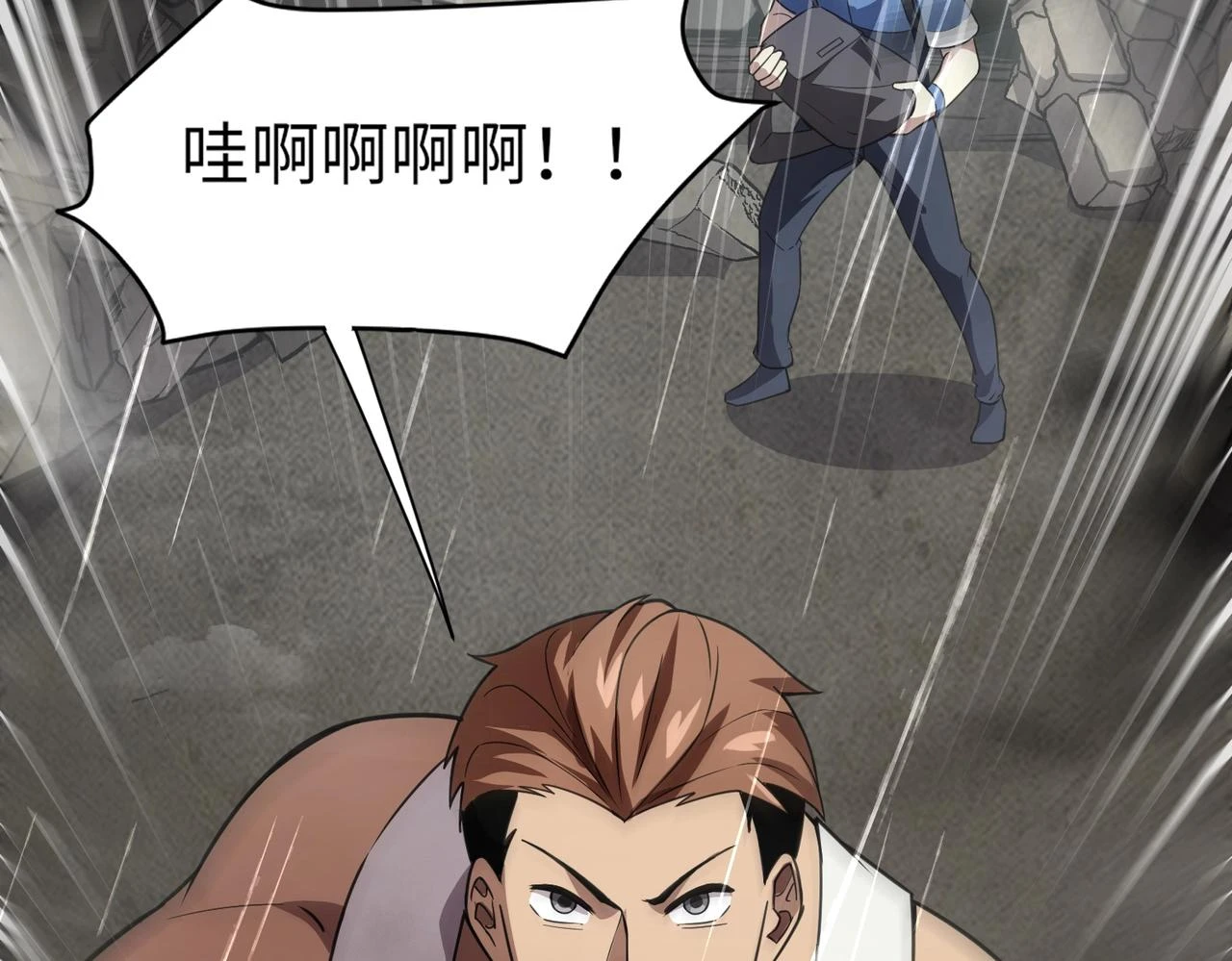 第25话 接下来轮到我了！ 第34页