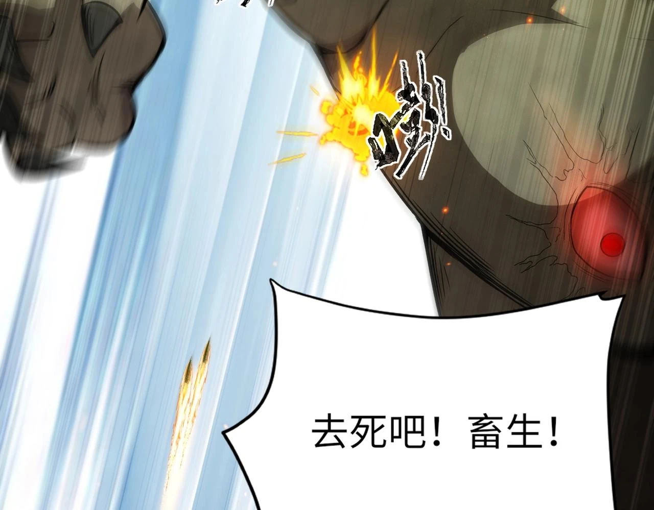 第25话 接下来轮到我了！ 第40页