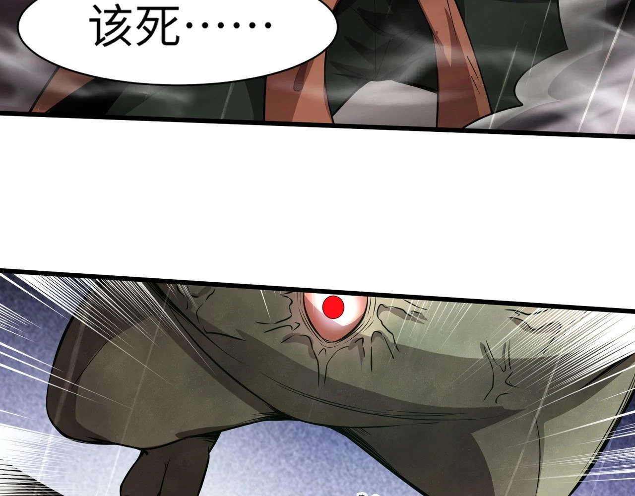 第25话 接下来轮到我了！ 第83页