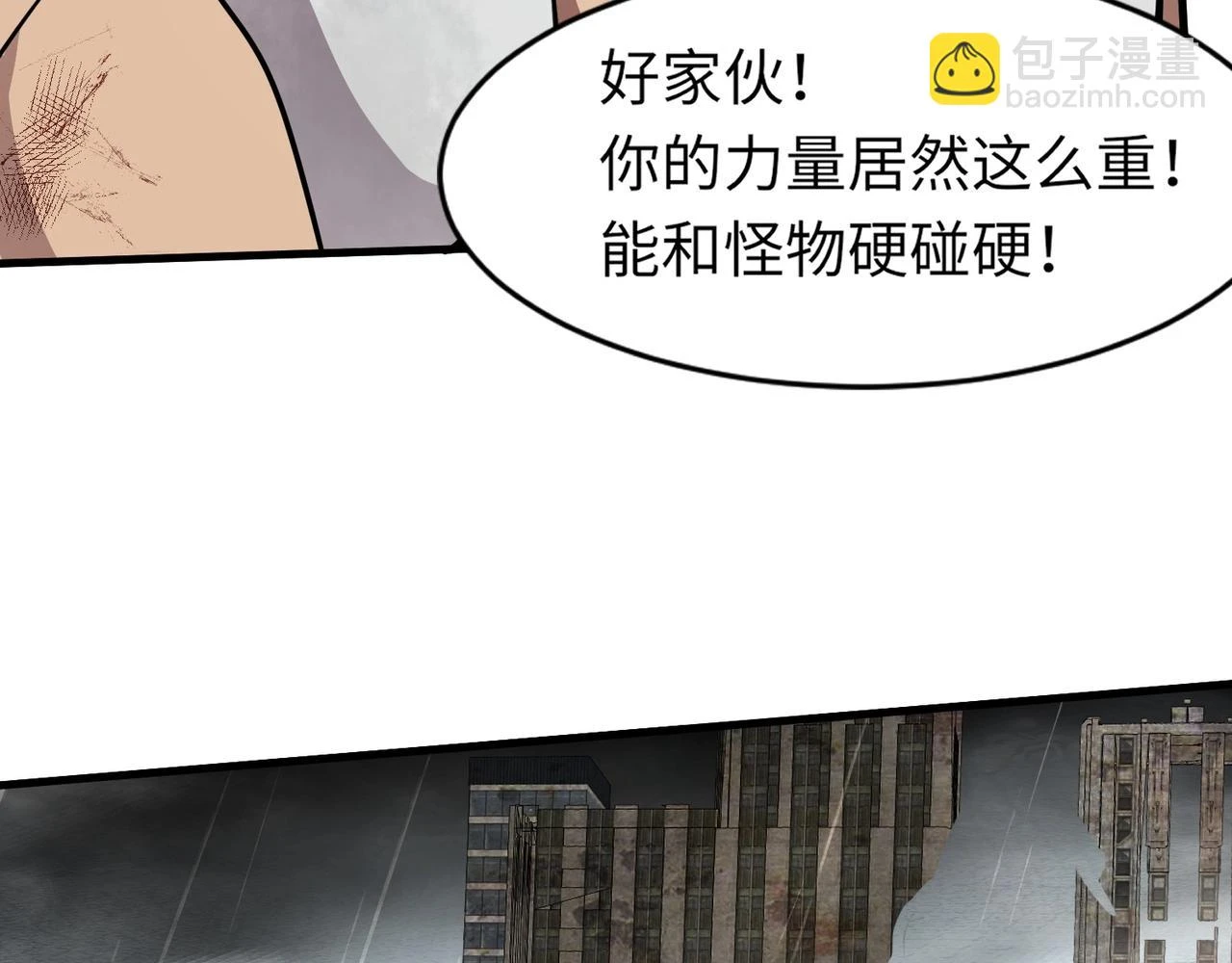 第25话 接下来轮到我了！ 第120页