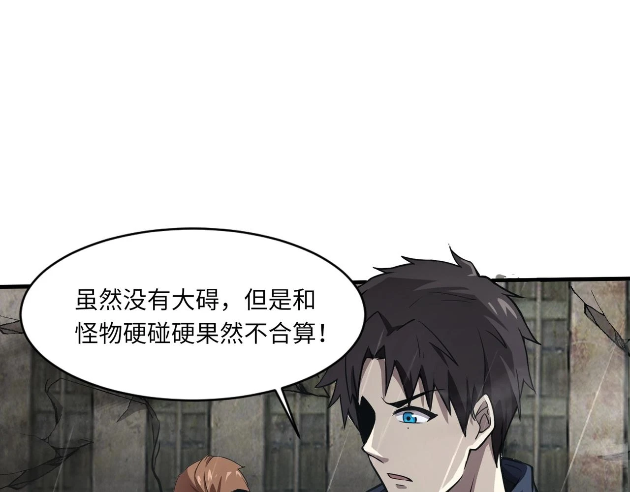 第25话 接下来轮到我了！ 第123页