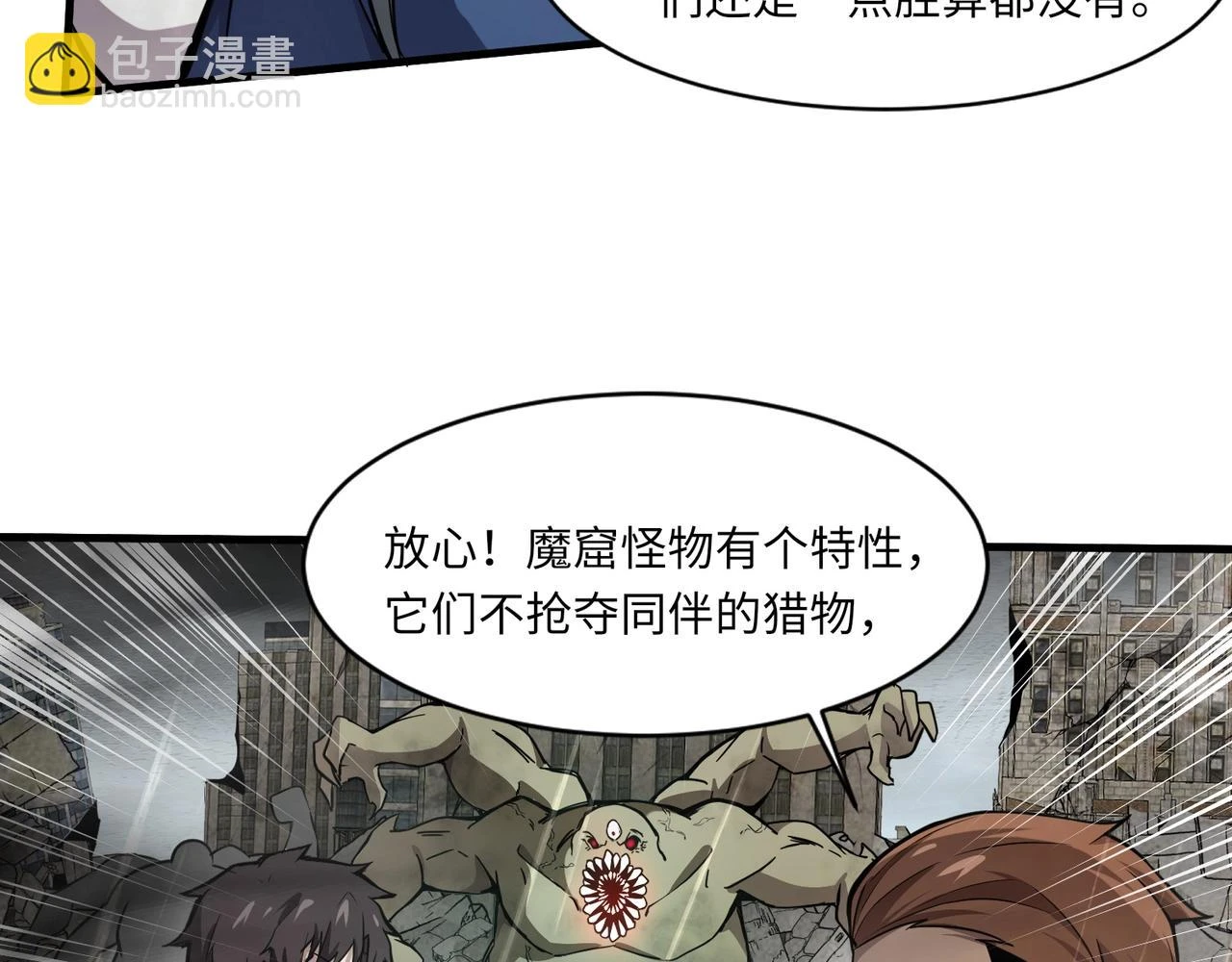 第25话 接下来轮到我了！ 第127页