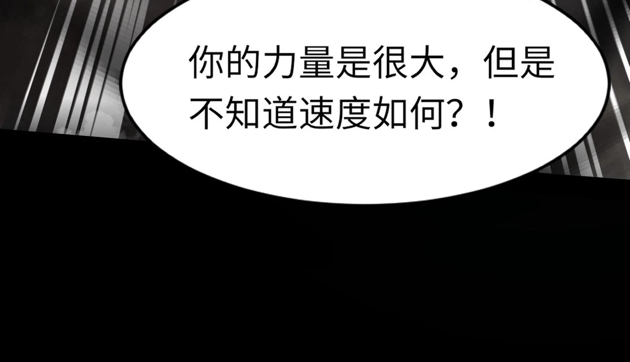 第25话 接下来轮到我了！ 第139页