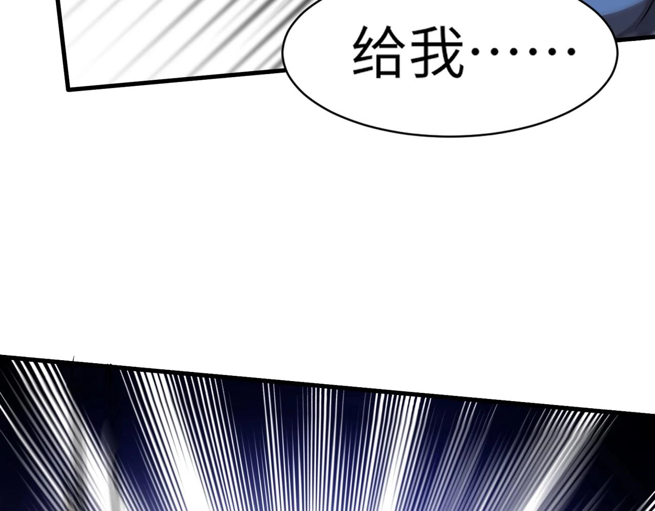 第25话 接下来轮到我了！ 第152页