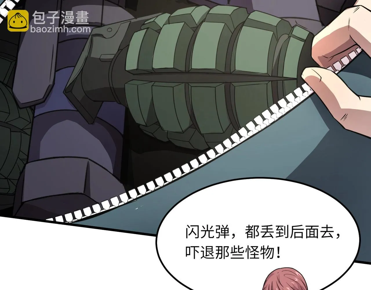 第27话 消失的他，竟然在这出现？！ 第7页