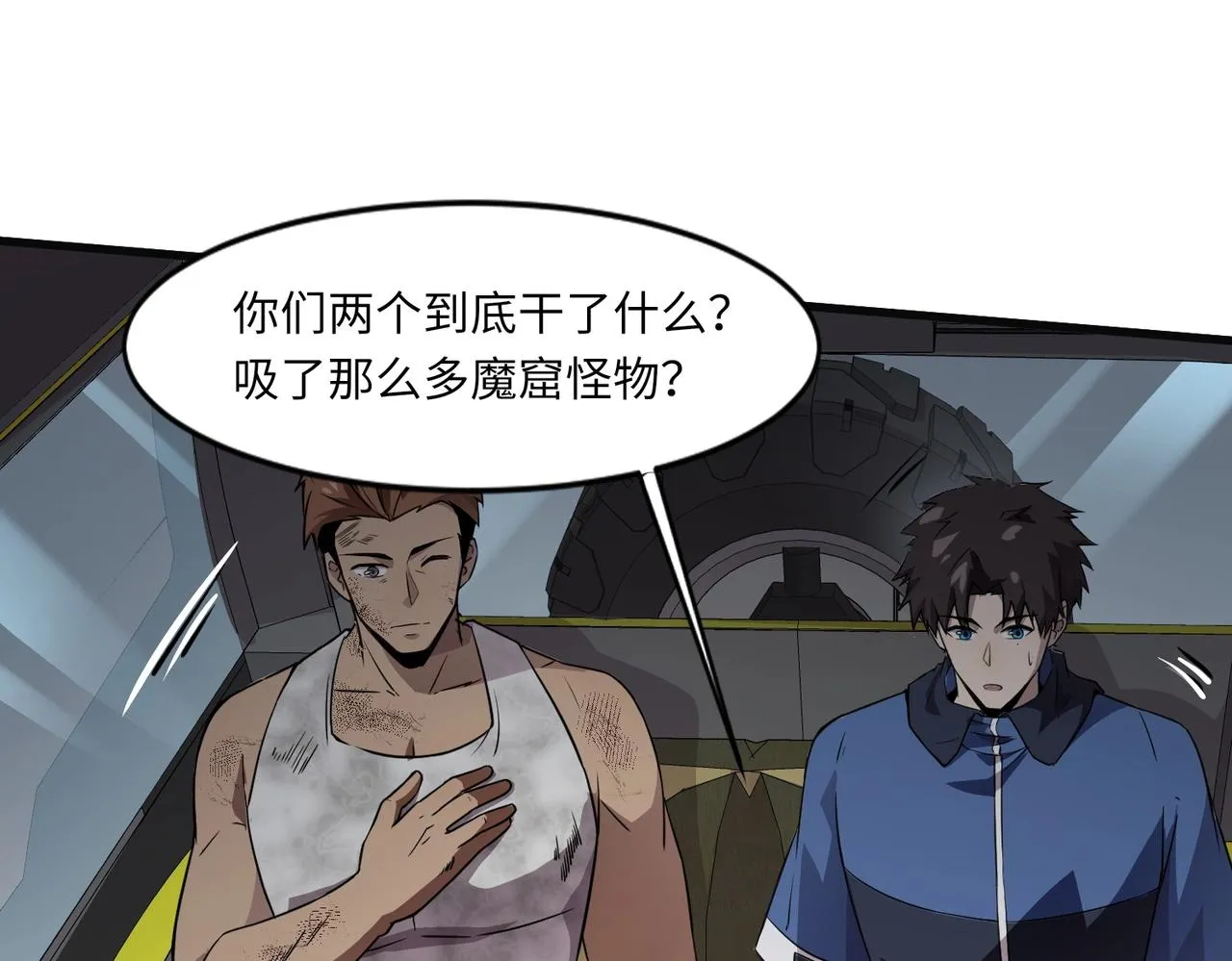 第27话 消失的他，竟然在这出现？！ 第42页