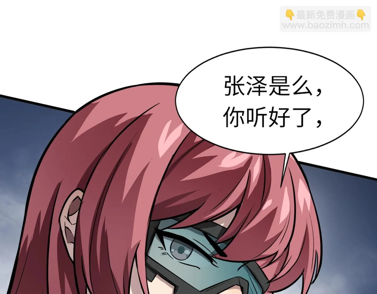 第27话 消失的他，竟然在这出现？！ 第56页