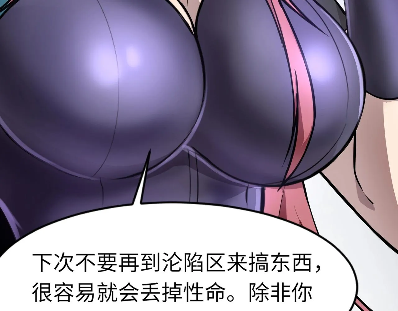 第27话 消失的他，竟然在这出现？！ 第58页