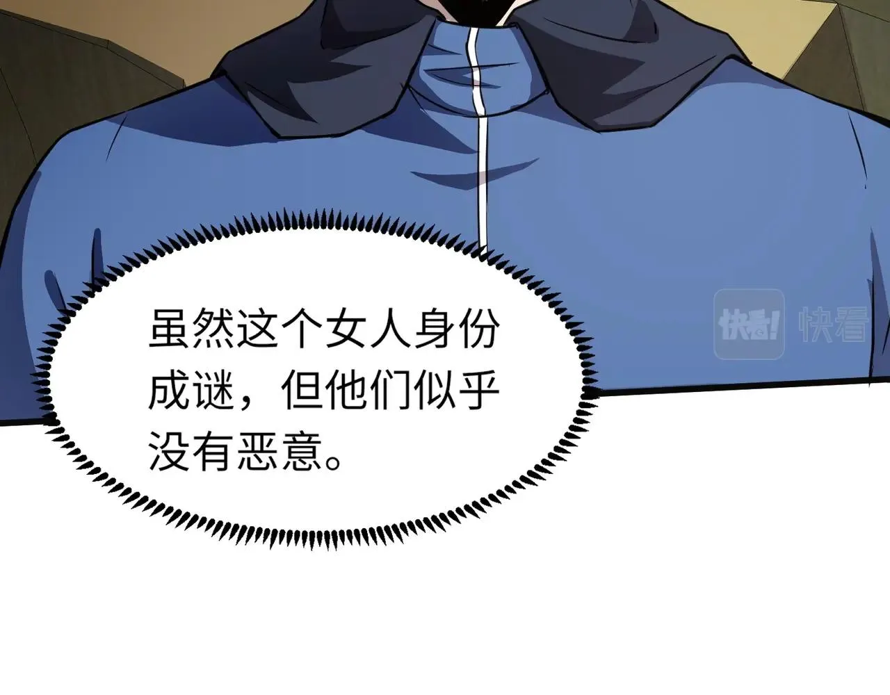 第27话 消失的他，竟然在这出现？！ 第60页