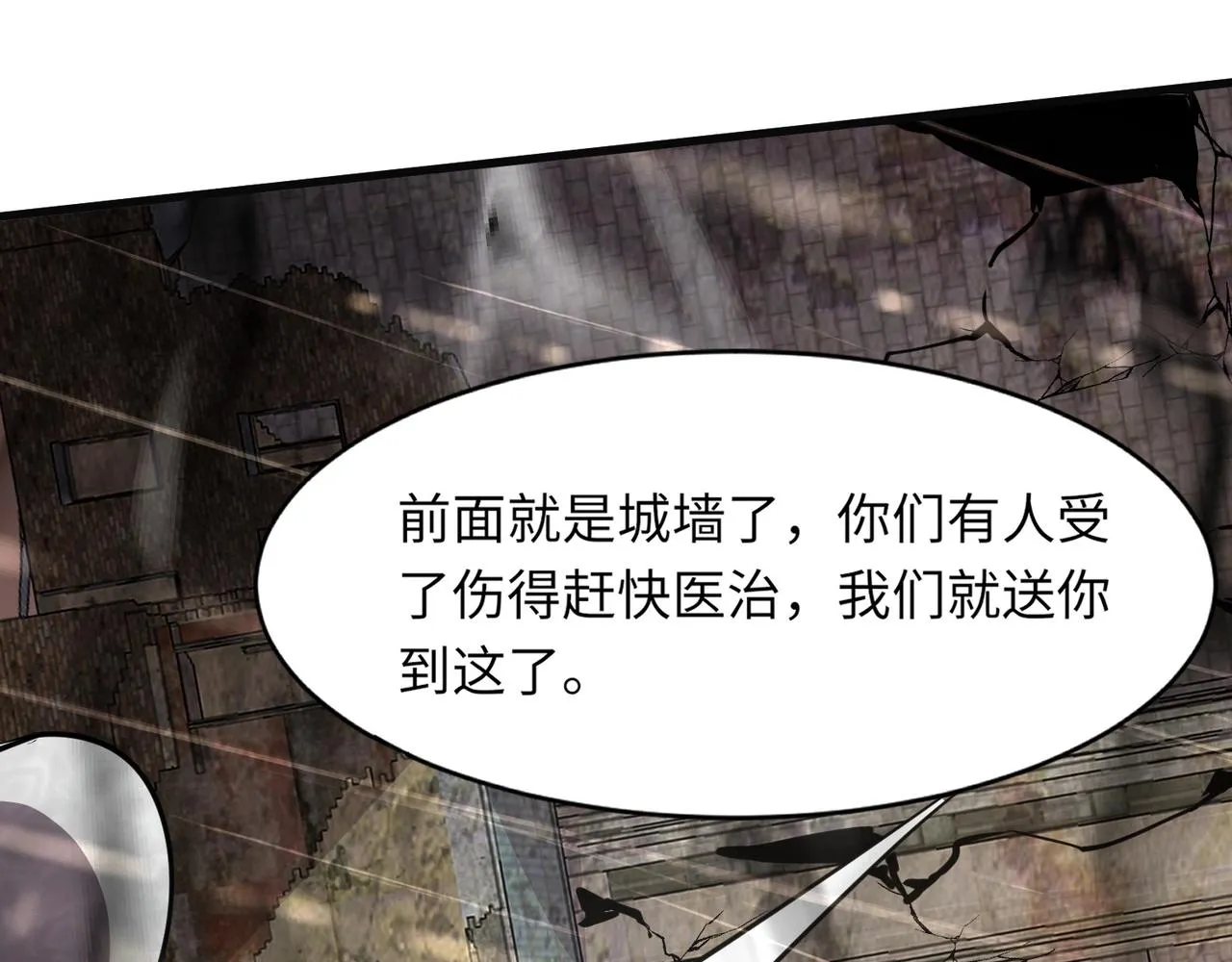 第27话 消失的他，竟然在这出现？！ 第61页