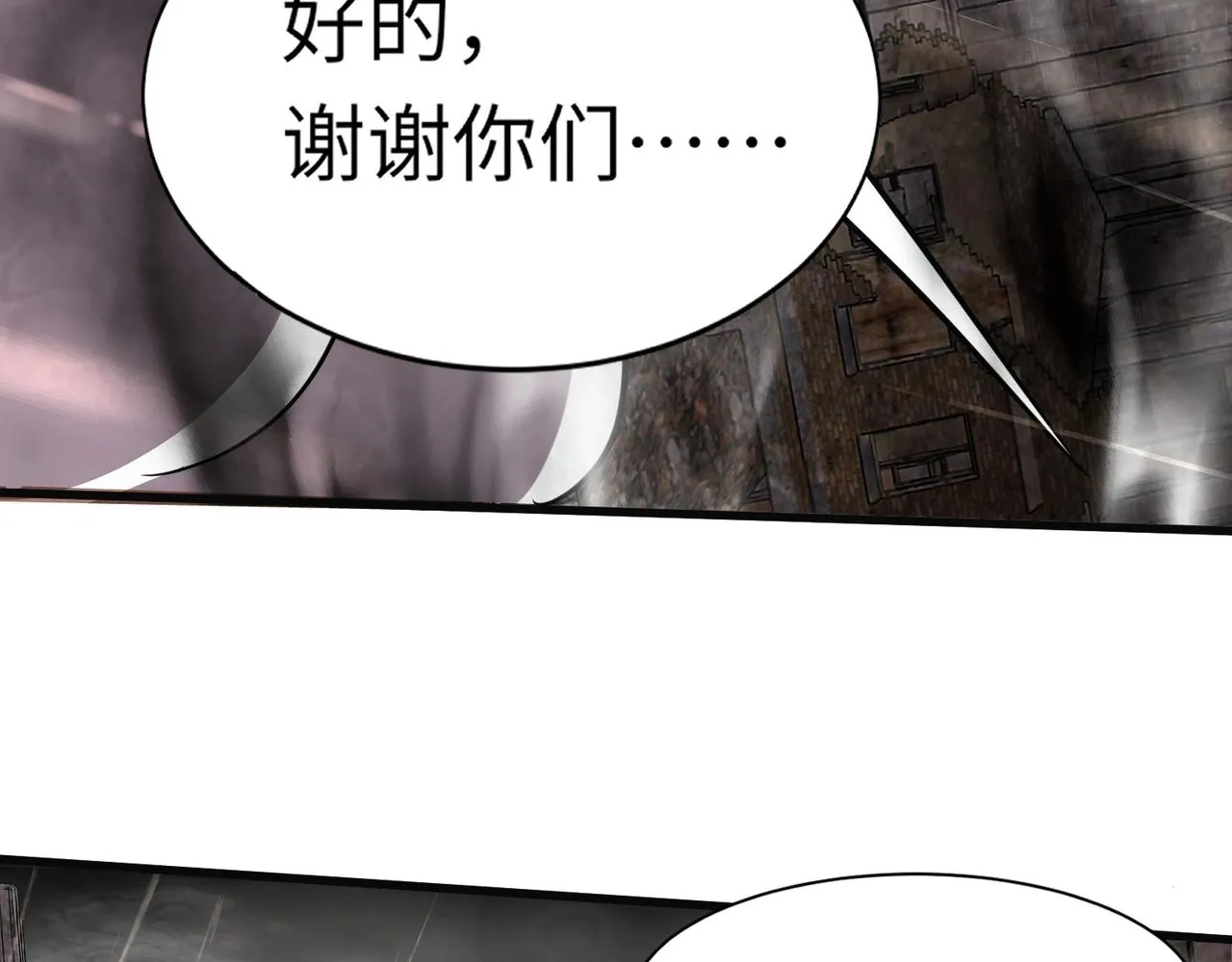 第27话 消失的他，竟然在这出现？！ 第65页