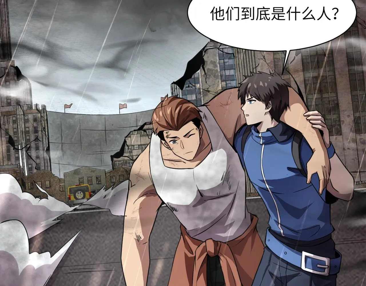 第27话 消失的他，竟然在这出现？！ 第66页