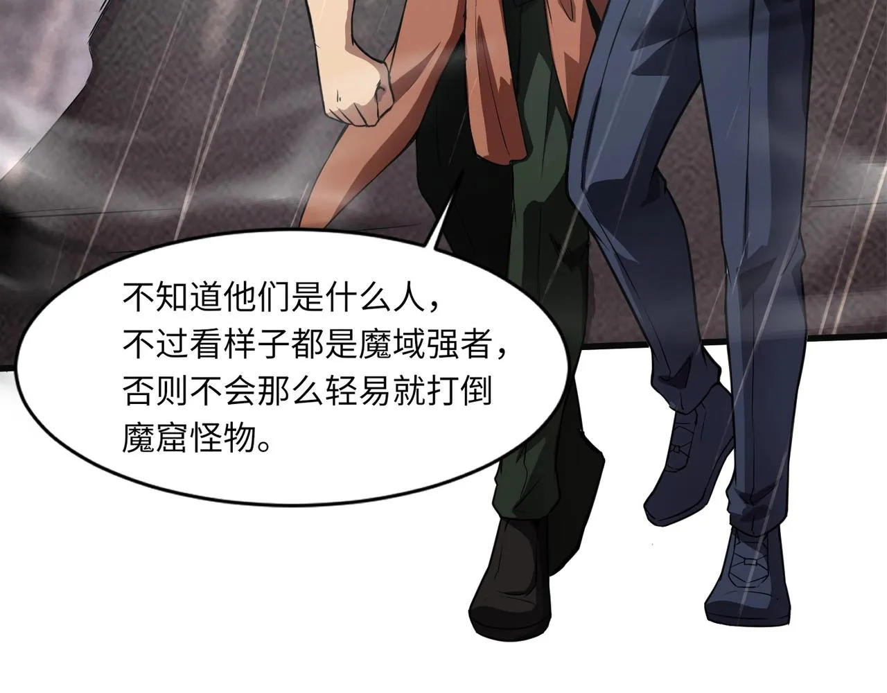 第27话 消失的他，竟然在这出现？！ 第67页