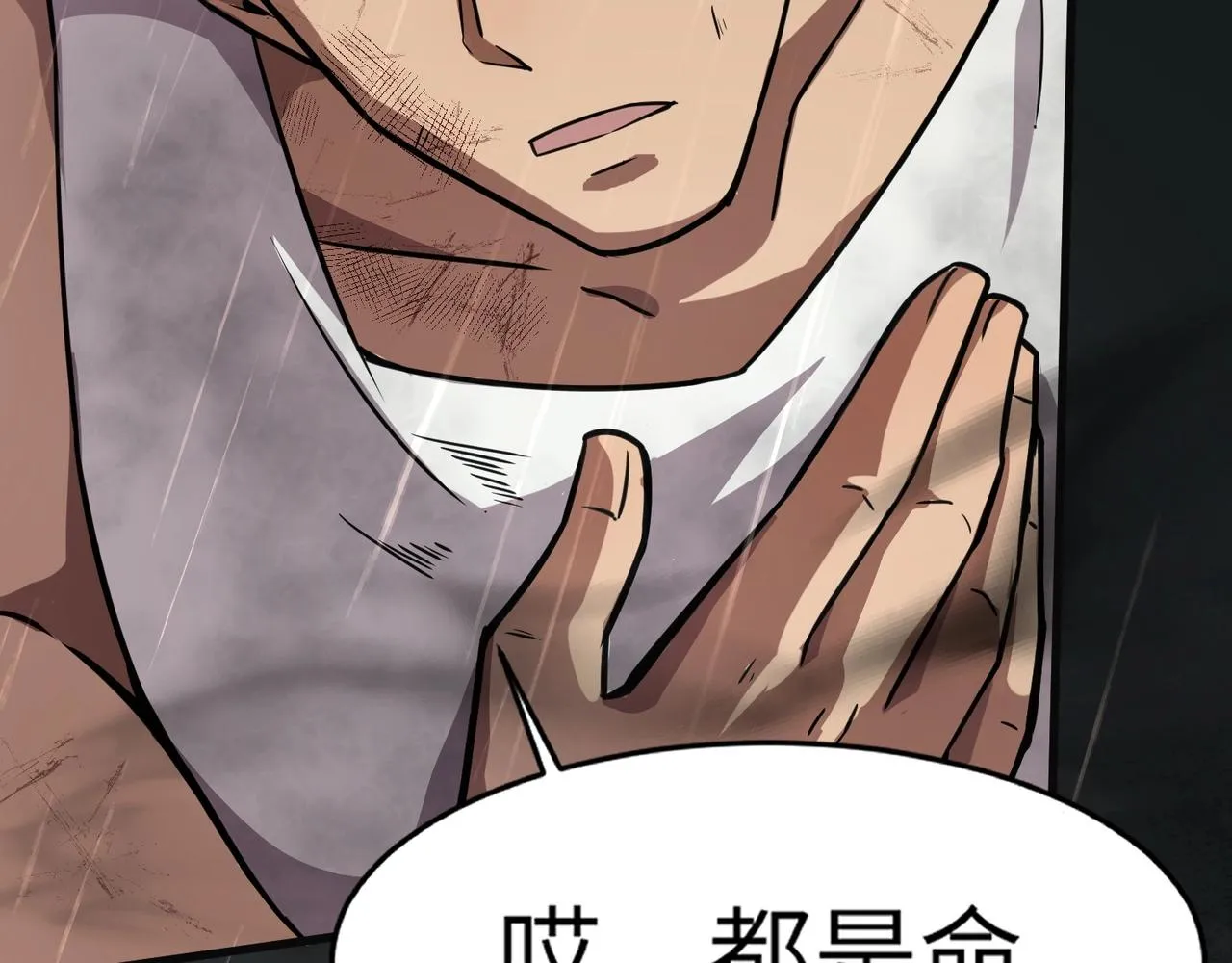 第27话 消失的他，竟然在这出现？！ 第71页