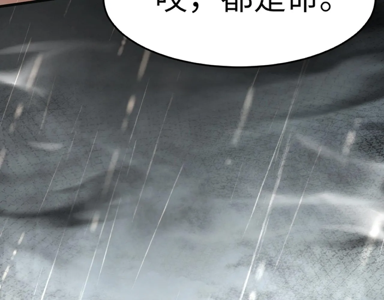 第27话 消失的他，竟然在这出现？！ 第72页