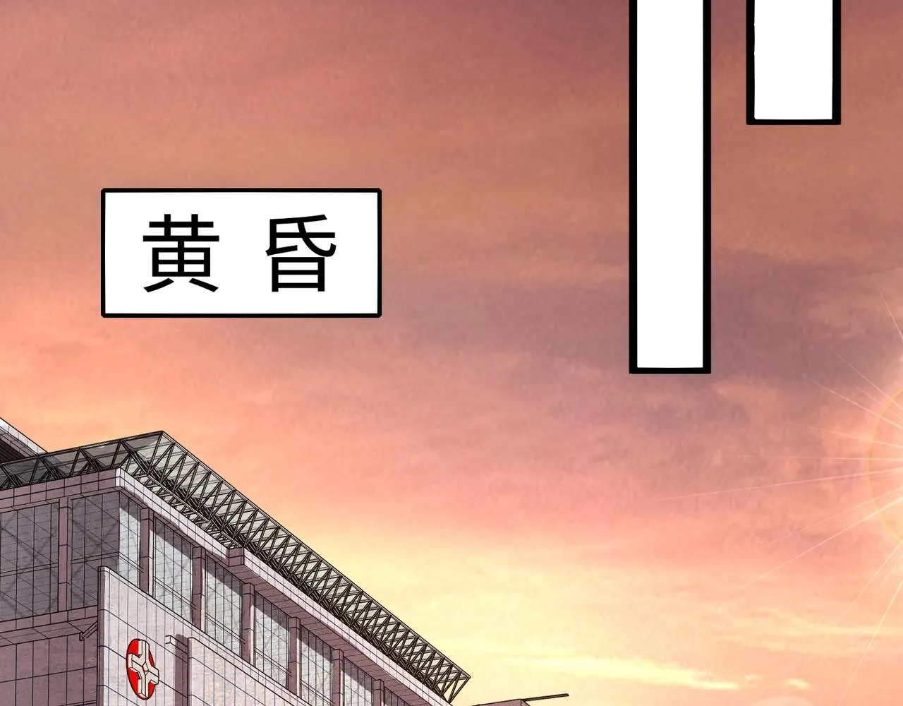 第27话 消失的他，竟然在这出现？！ 第78页