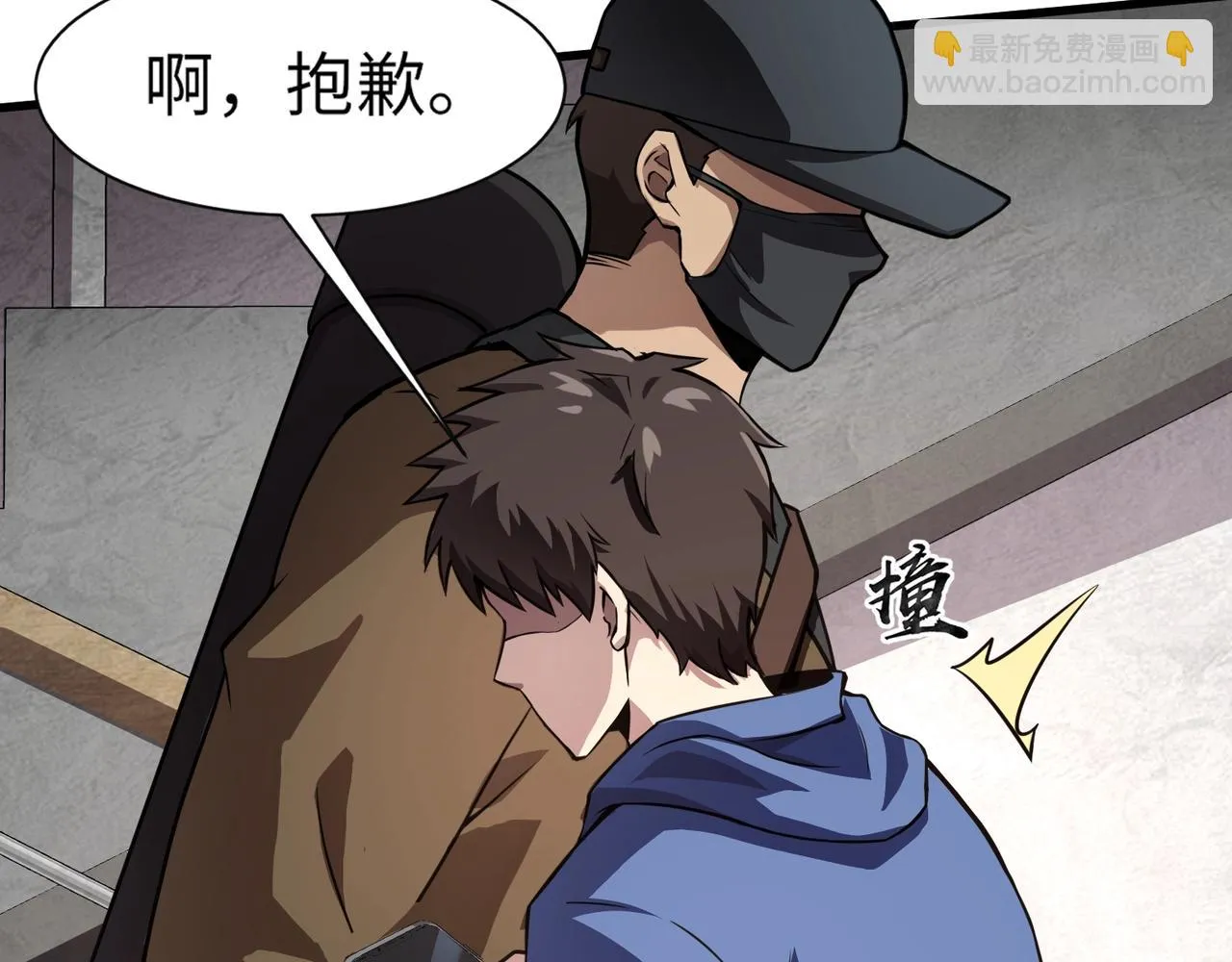 第27话 消失的他，竟然在这出现？！ 第89页