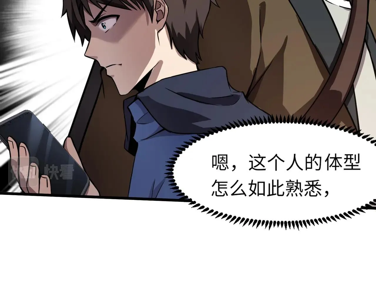 第27话 消失的他，竟然在这出现？！ 第92页