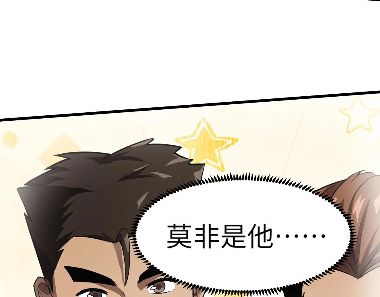 第27话 消失的他，竟然在这出现？！ 第98页
