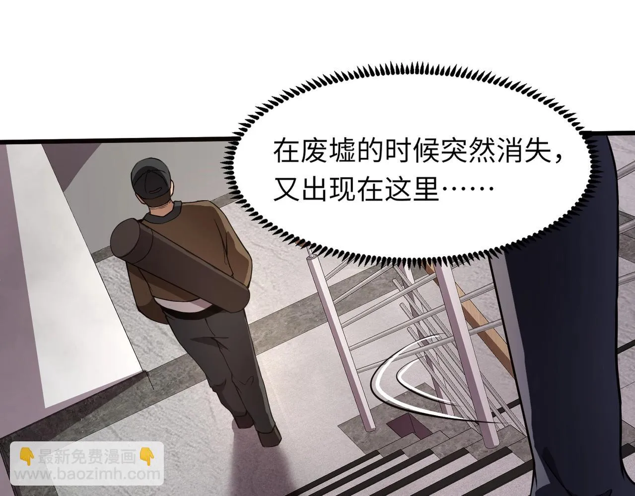 第27话 消失的他，竟然在这出现？！ 第101页