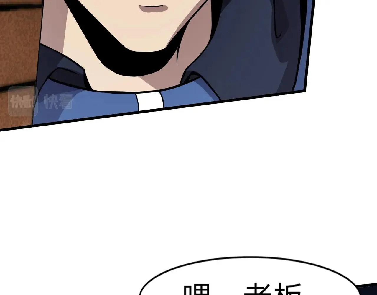 第27话 消失的他，竟然在这出现？！ 第119页