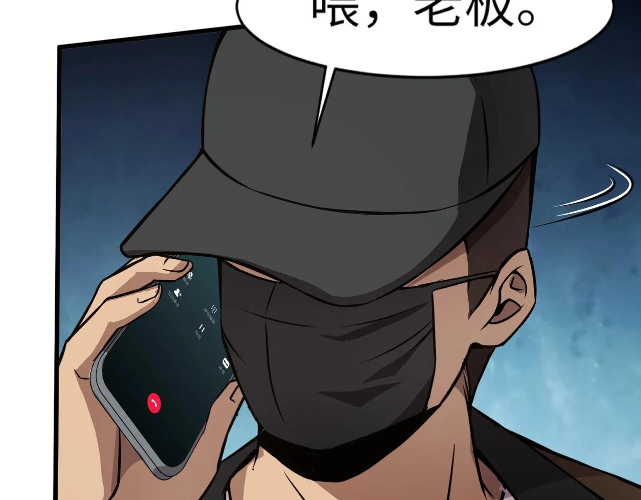 第27话 消失的他，竟然在这出现？！ 第120页