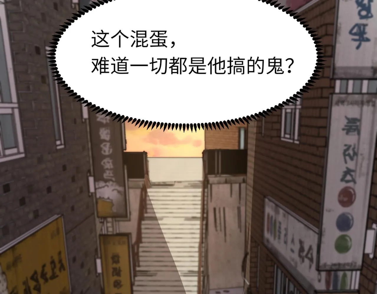 第27话 消失的他，竟然在这出现？！ 第122页
