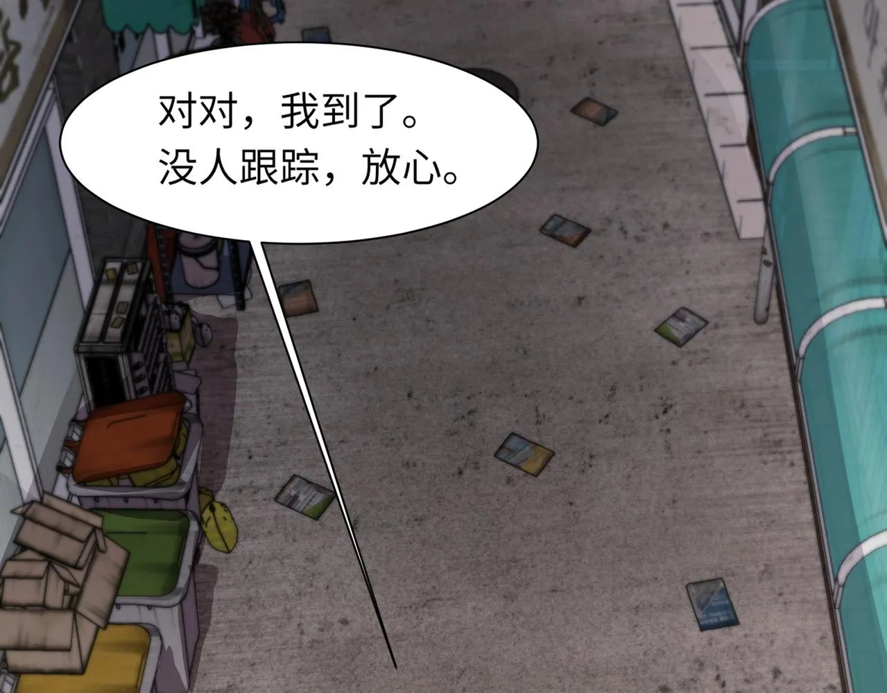 第27话 消失的他，竟然在这出现？！ 第124页