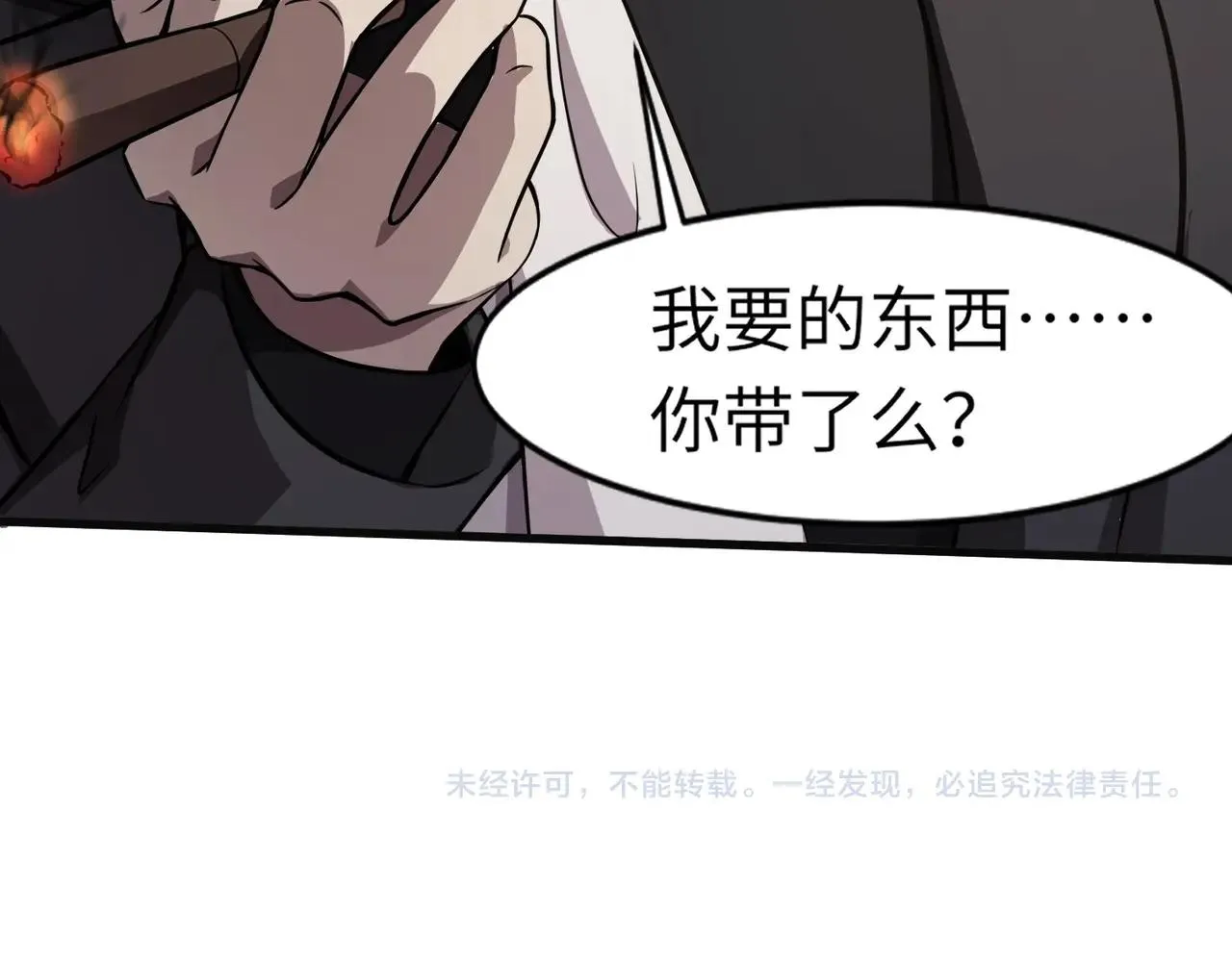 第27话 消失的他，竟然在这出现？！ 第134页