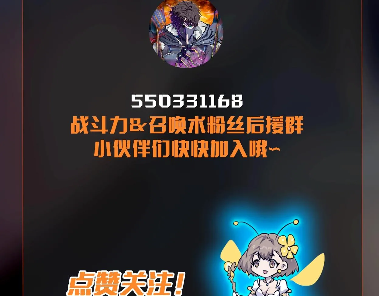 第27话 消失的他，竟然在这出现？！ 第139页