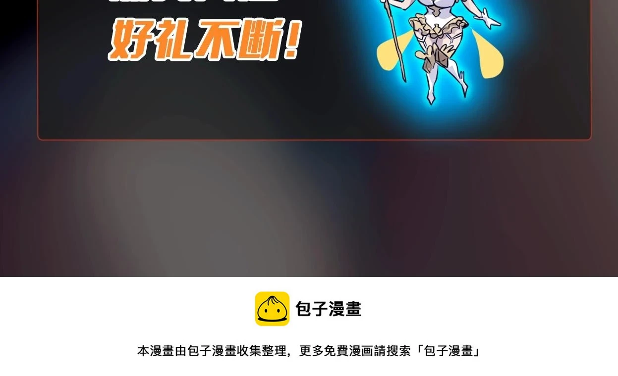 第27话 消失的他，竟然在这出现？！ 第140页